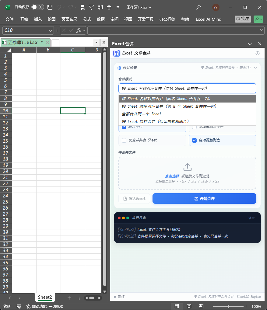 表格合并